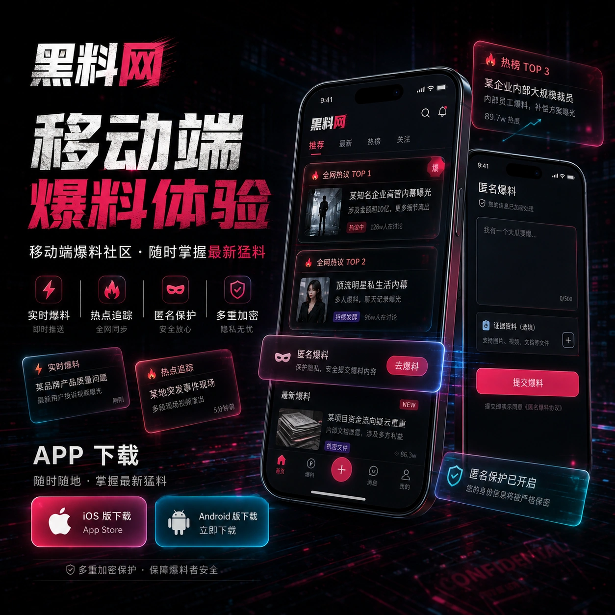APP体验视觉